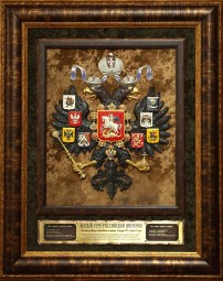 «Малый герб Российской империи»