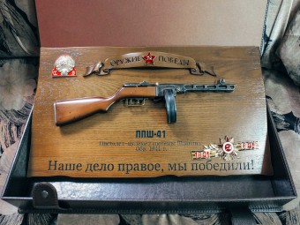 Пистолет-пулемет системы Шпагина, обр. 1941г, подарочный сувенир